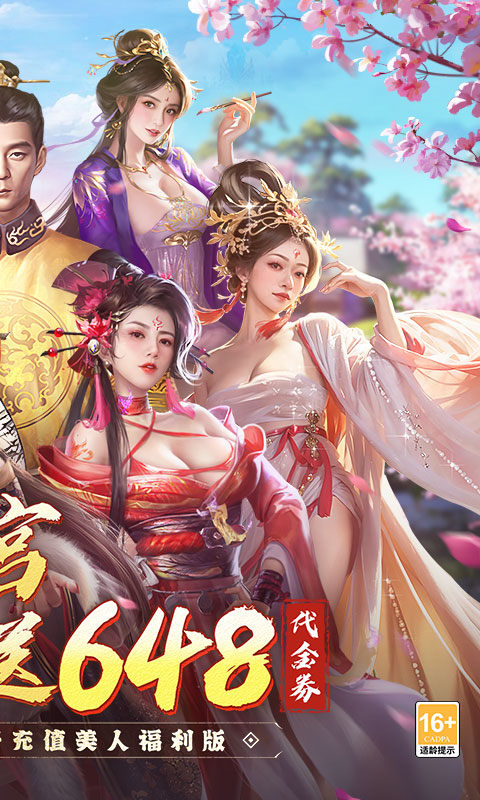 江山霸主手游
